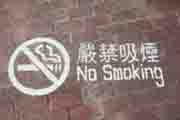 Asian no smoking sign
